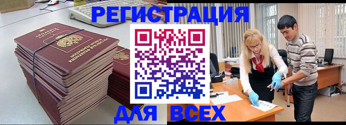 прописка для военкомата в Твери
