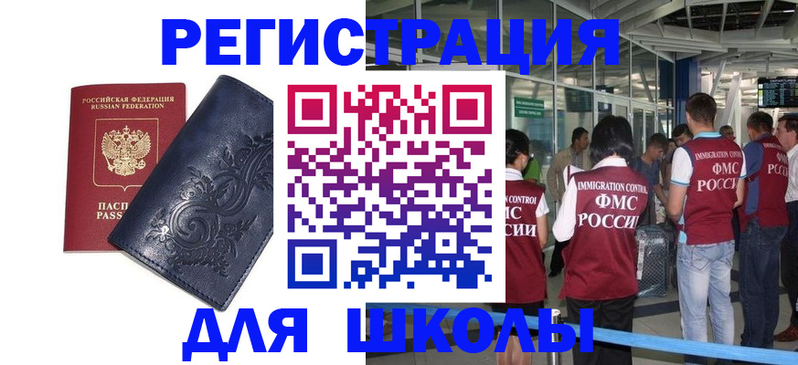прописка паспорт в Твери