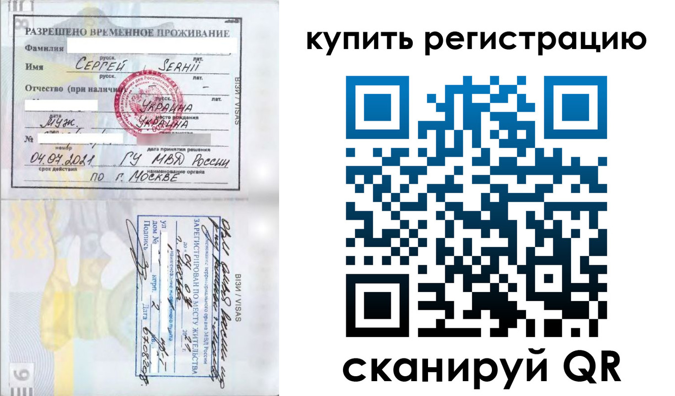 временная регистрация поиск в Твери