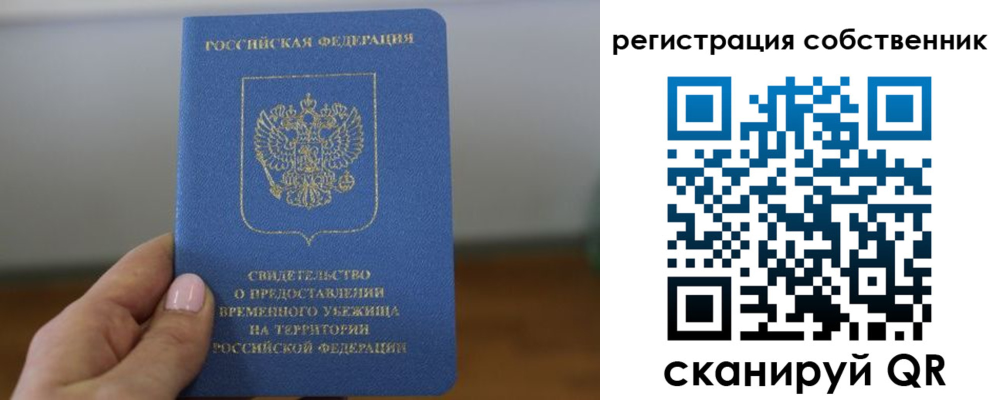 временная регистрация госуслуги в Твери