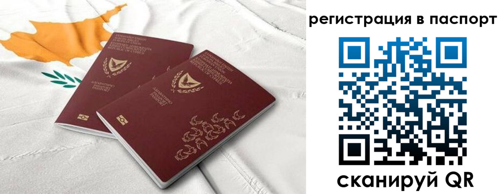 прописка штамп в Твери