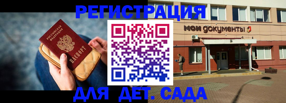временная регистрация купить в Твери