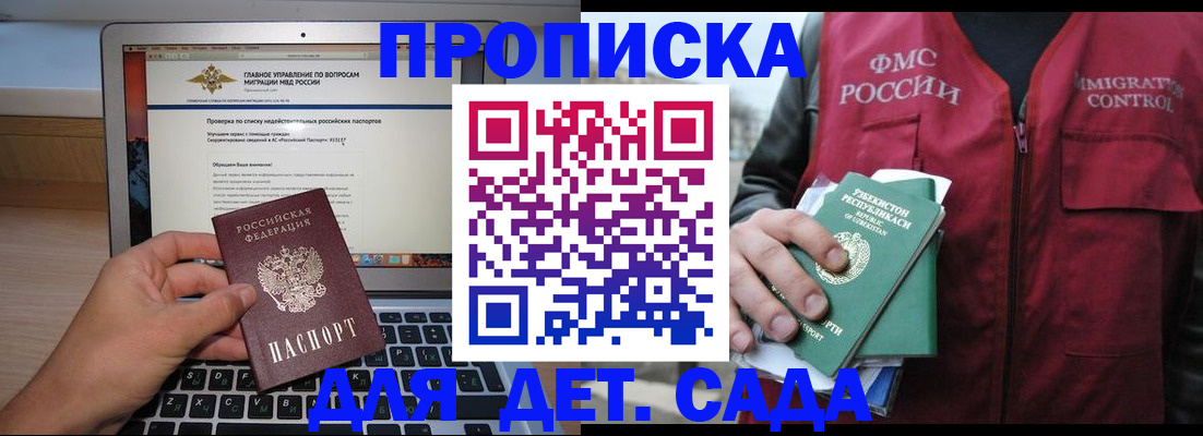 временная регистрация законно в Твери
