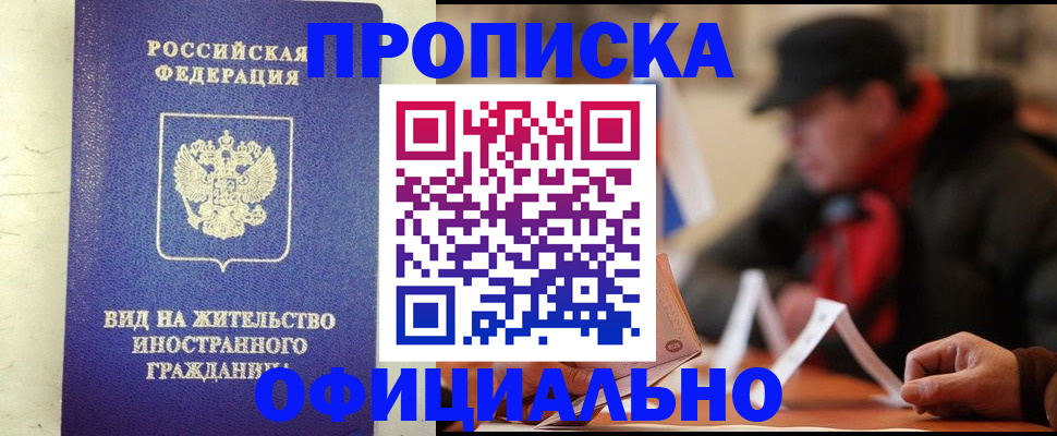 регистрация в Твери