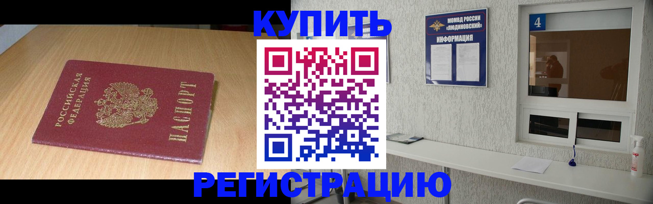 прописка для работы в Твери