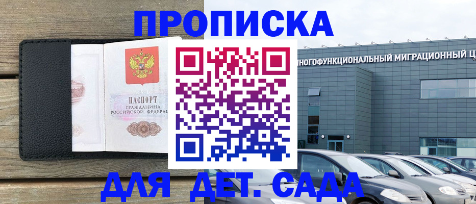 временная регистрация надежно в Твери