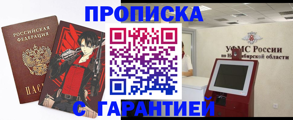 прописка паспорт в Твери