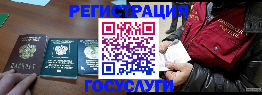 прописка законно в Твери