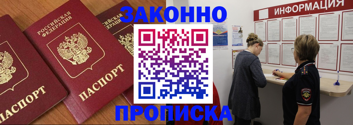 временная регистрация для школы в Твери